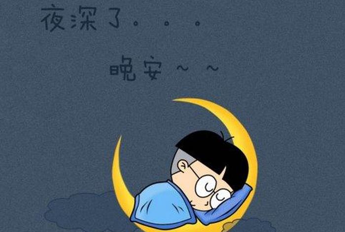 佛教一句话晚安心语（佛教一句话晚安心语怎么说）