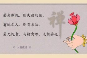 嗔恨妒忌佛教知识的意思解释、嗔恨嫉妒堕什么地狱