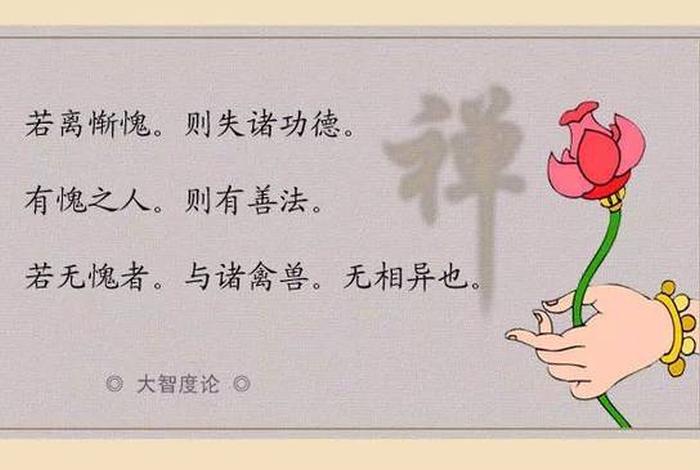嗔恨妒忌佛教知识的意思解释、嗔恨嫉妒堕什么地狱