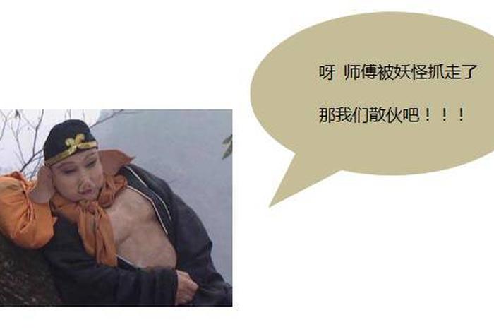 西游后传中的佛教知识有哪些 - 西游后传中的佛教知识有哪些呢