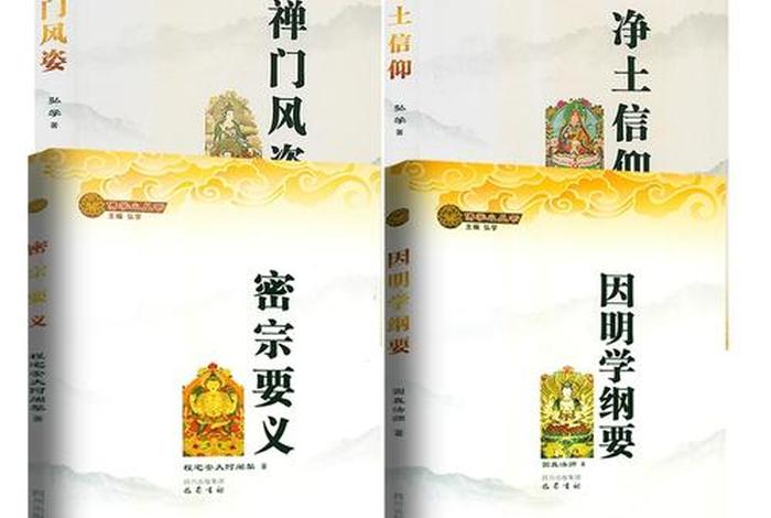 最基础的六十个佛学用词，佛学常用词汇解释词典