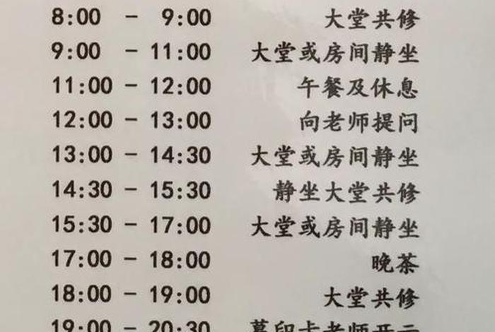 寺院尼姑每天生活作息时间表、尼姑一天的流程