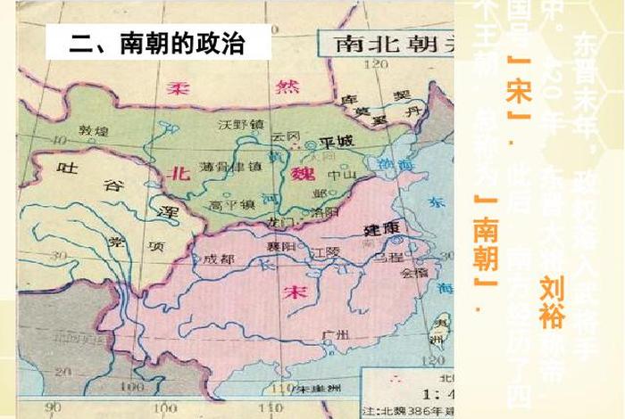 南朝历史讲解 - 南朝历史讲解视频全集