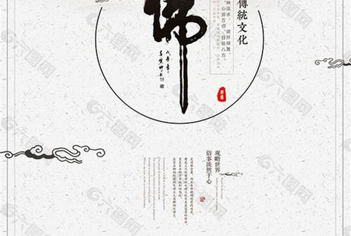 免费佛教网站；免费佛教网站下载