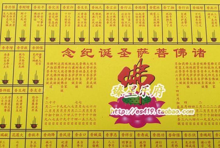 佛教风水入门知识点总结大全、佛教风水入门知识点总结大全图解