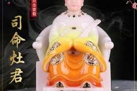 佛教灶君菩萨；佛教灶王菩萨