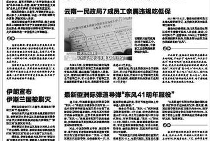 关于治理佛道教商业化问题的意见，什么是佛教道教商业化问题