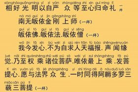 佛教基础知识忏悔视频大全、佛教忏悔经典语录