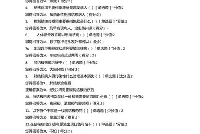 百科知识问答题及答案大全，百科知识问答题及答案大全方飞