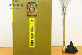 佛教十大知识大全书（佛教知识入门大全）