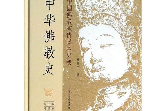 古代中国佛教理论知识大全；中国古代佛教理论家