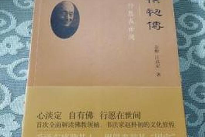 赵朴初、赵朴初传