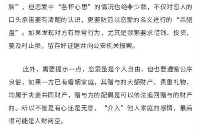 男朋友学法律好吗 - 男朋友学法律的