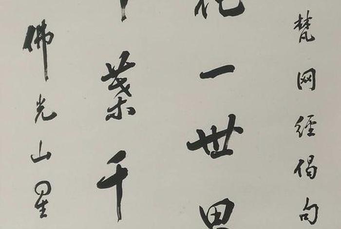 星云大师佛学禅语（星云大师禅语录）