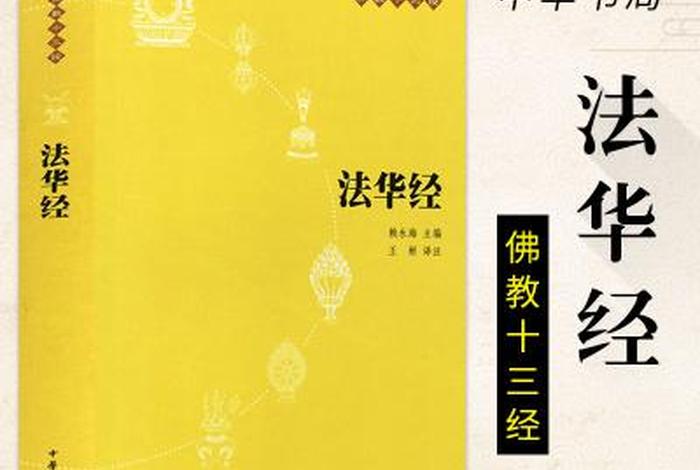佛教初学者学什么书 - 佛教初学者学什么书最好
