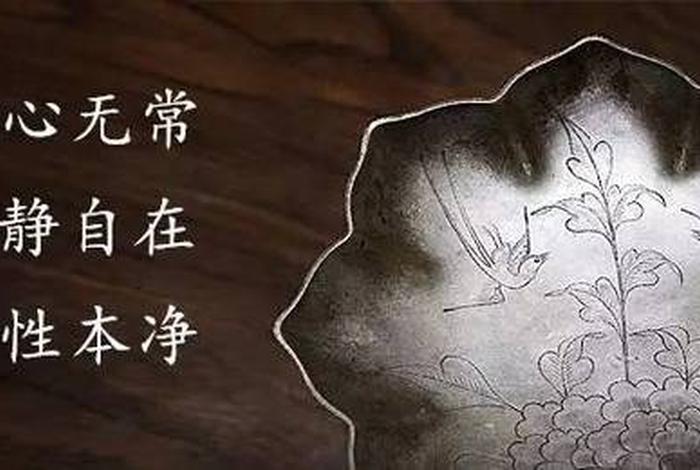 心性至善般若无知、心若为善便是佛