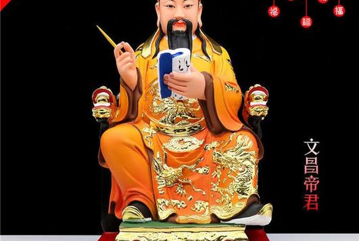 佛教管学业的神，佛教管学业的神仙