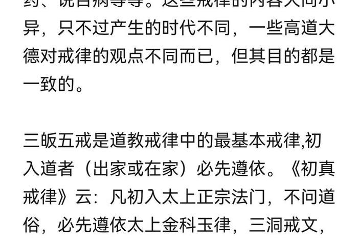 道教基本知识视频；道教基本知识视频教程