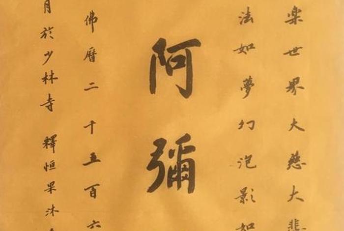 关于佛教的书法作品、有关于佛教的书