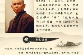 南怀瑾关于佛教的书 南怀瑾佛教名言名句