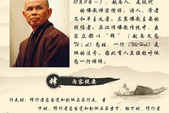 南怀瑾关于佛教的书 南怀瑾佛教名言名句