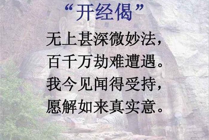 佛教如何供水（佛教供水的偈子）