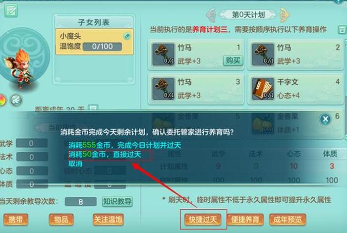 神武孩子攻略（神武孩子有什么用）