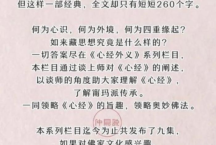 佛教术语原文与正文有啥区别、佛教术语原文与正文有啥区别呢