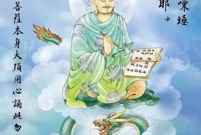 龙树菩萨心咒原版 龙树菩萨咒语集