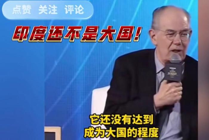 学者讲印度，印度学者落泪
