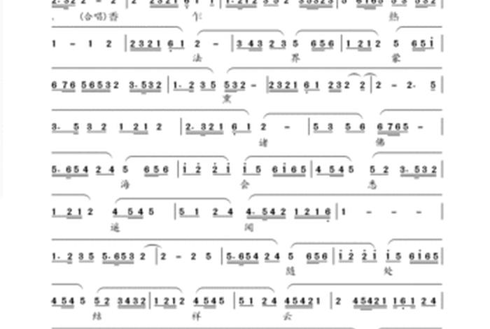 佛教香赞初学 - 佛教音乐香赞学唱