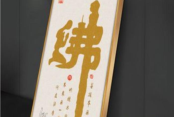 佛教的禅字，佛教禅字成语大全