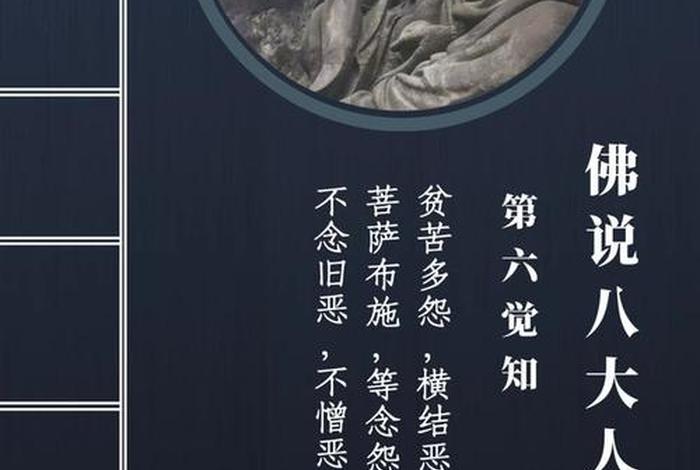 佛说睡眠经 - 佛讲睡眠