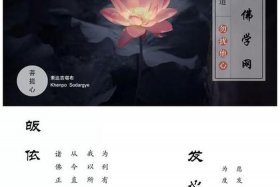 善知识经文；佛说善知识