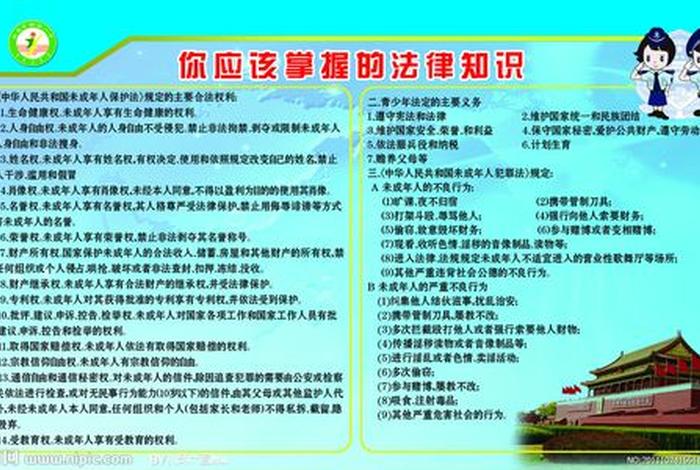 正能量法律知识 法律正能量案例