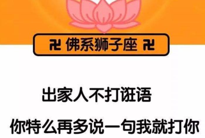 佛教幽默搞笑视频，佛教幽默搞笑经典霸气语录