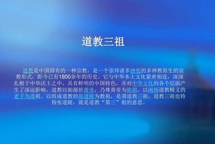 中国是道教还是儒教 中国是道教吗