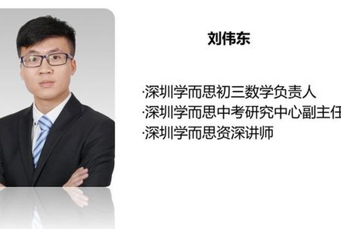 刘灿学2020（刘灿学而思）