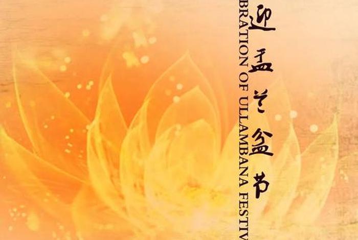 与佛教相关的节日，和佛教有关系的节日