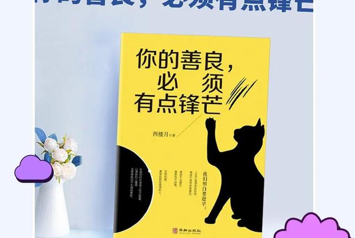 善良是指（善良是指什么？）