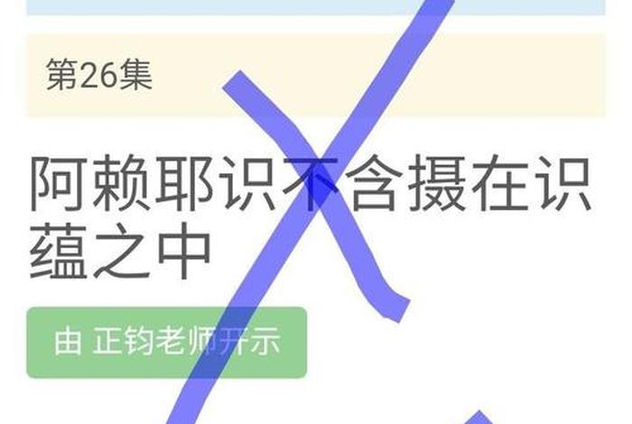 般若阿赖耶识（佛说阿赖耶识）