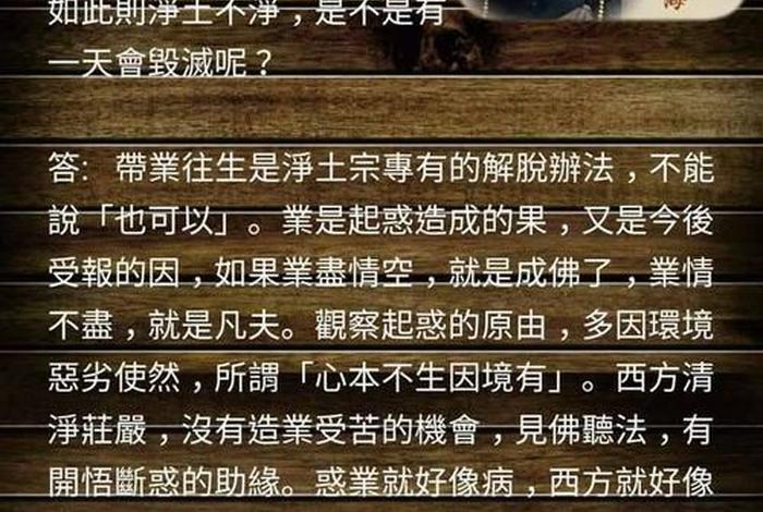 佛教知识问题解答大全 佛教基本常识问答