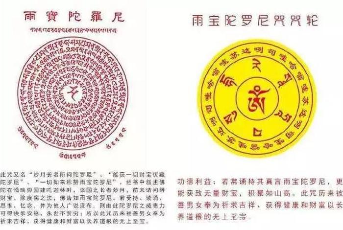 佛教生财的方法（佛教生财咒语）