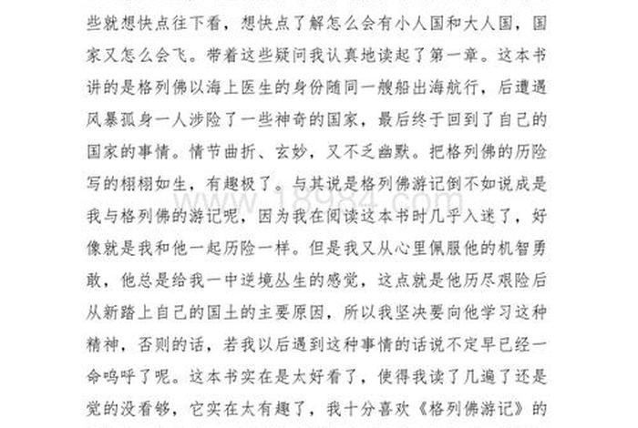 佛教知识 一个小时的讲稿多少字，佛教知识 一个小时的讲稿多少字合适