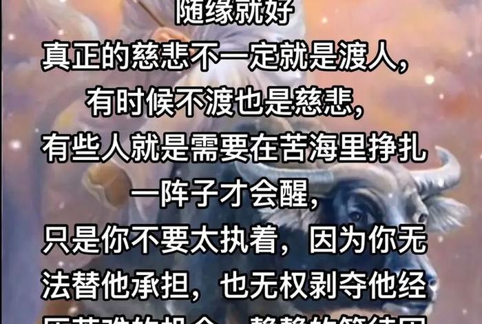 佛学渡人经典名句；佛法渡人的一些哲理