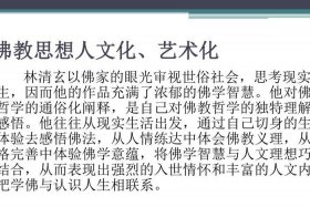 佛教辩论赛常见问题 佛教里辩论叫什么