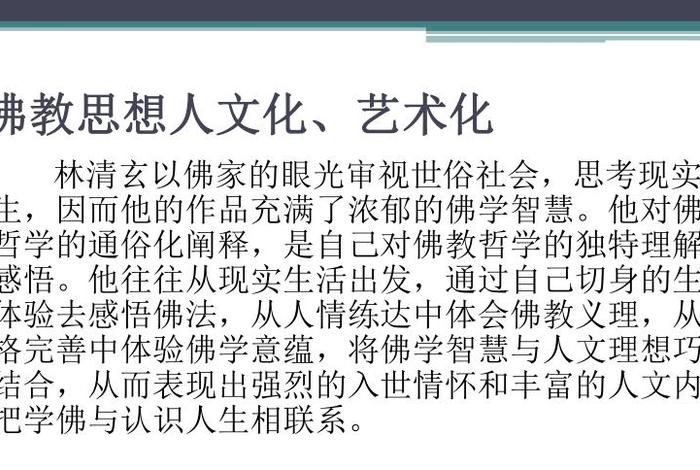 佛教辩论赛常见问题 佛教里辩论叫什么