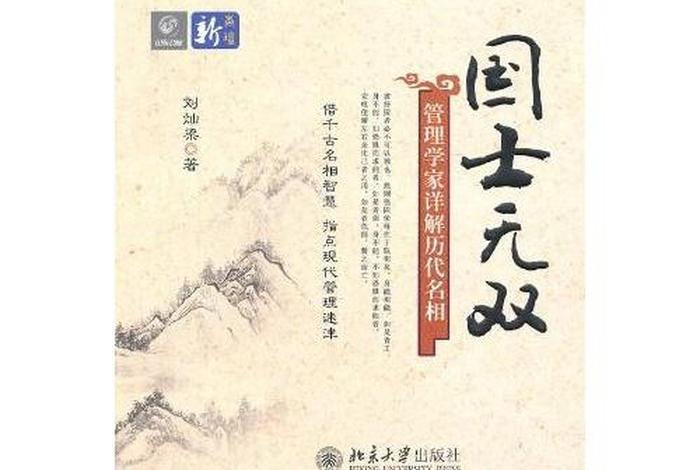 刘灿梁说八部经书、刘灿梁讲佛经顺序