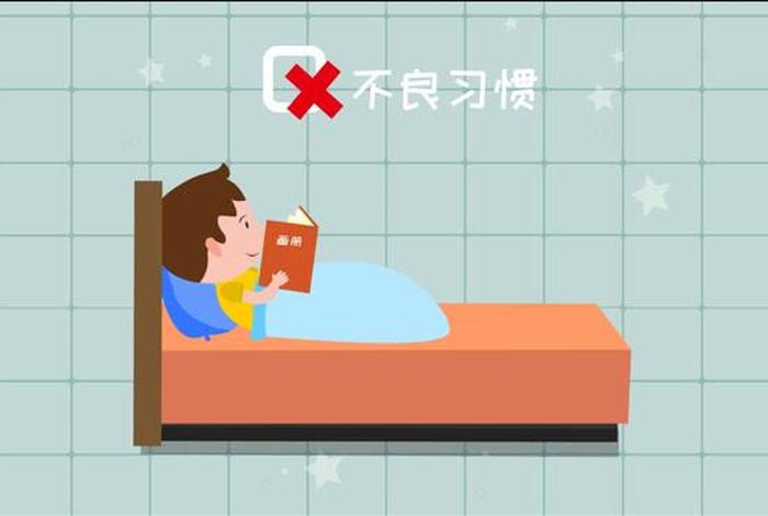 不能躺着看书吗 不可以躺着看书