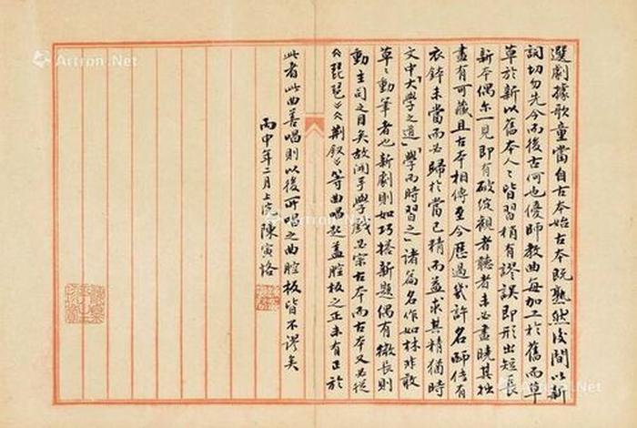 陈寅恪谈佛经 - 陈寅恪大师经典